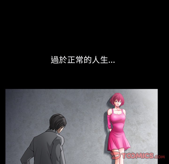 枷鎖2：赤腳 第57章 第116页