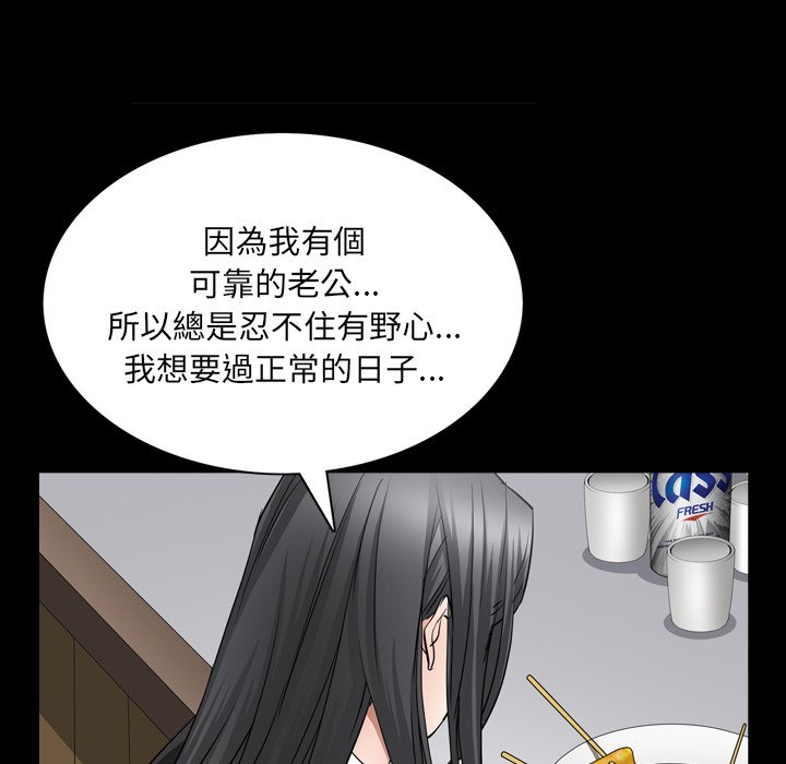 枷鎖2：赤腳 第57章 第78页