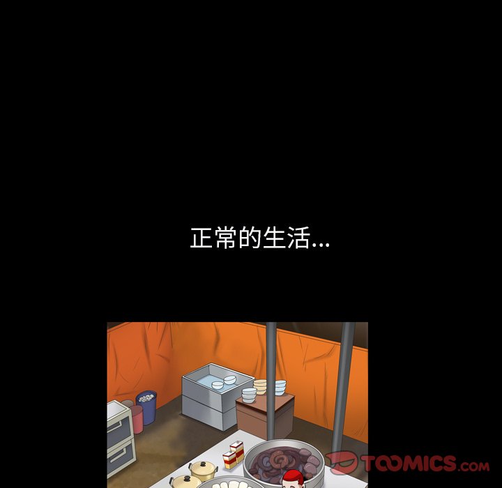 枷鎖2：赤腳 第57章 第86页