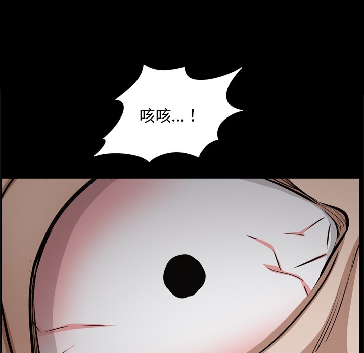 枷鎖2：赤腳 第58章 第52页