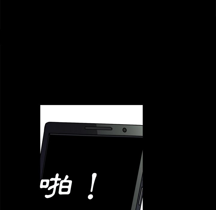 枷鎖2：赤腳 第58章 第25页