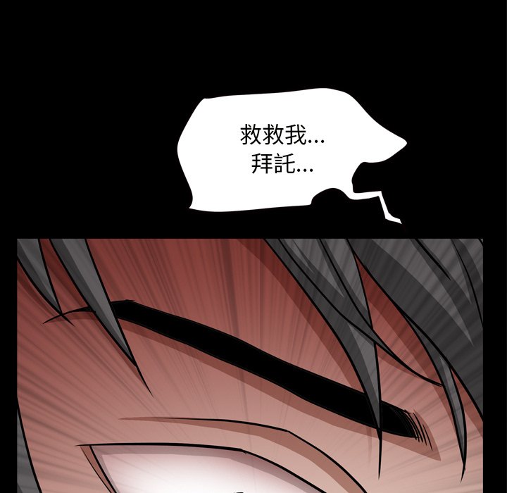 枷鎖2：赤腳 第58章 第40页