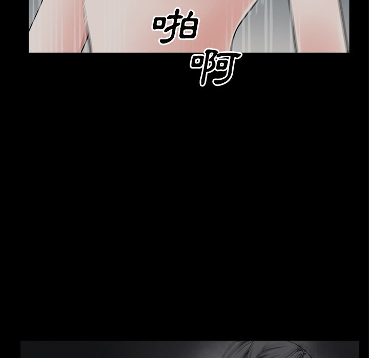 枷鎖2：赤腳 第58章 第59页
