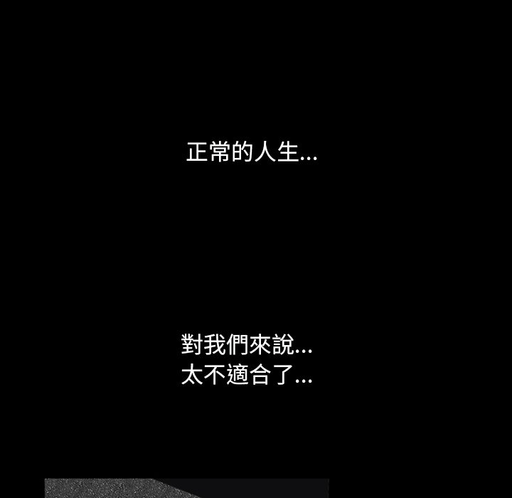 枷鎖2：赤腳 第58章 第32页