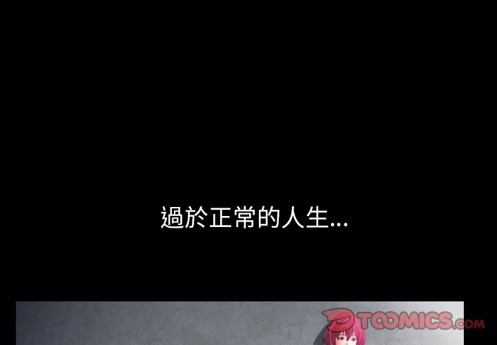 枷鎖2：赤腳 第58章 第3页