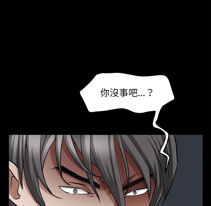 枷鎖2：赤腳 第58章 第38页