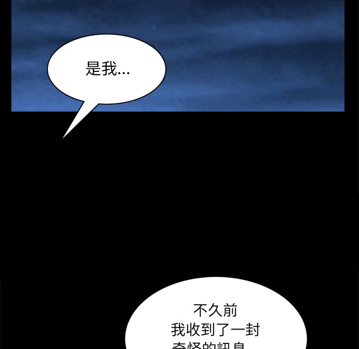 枷鎖2：赤腳 第58章 第73页