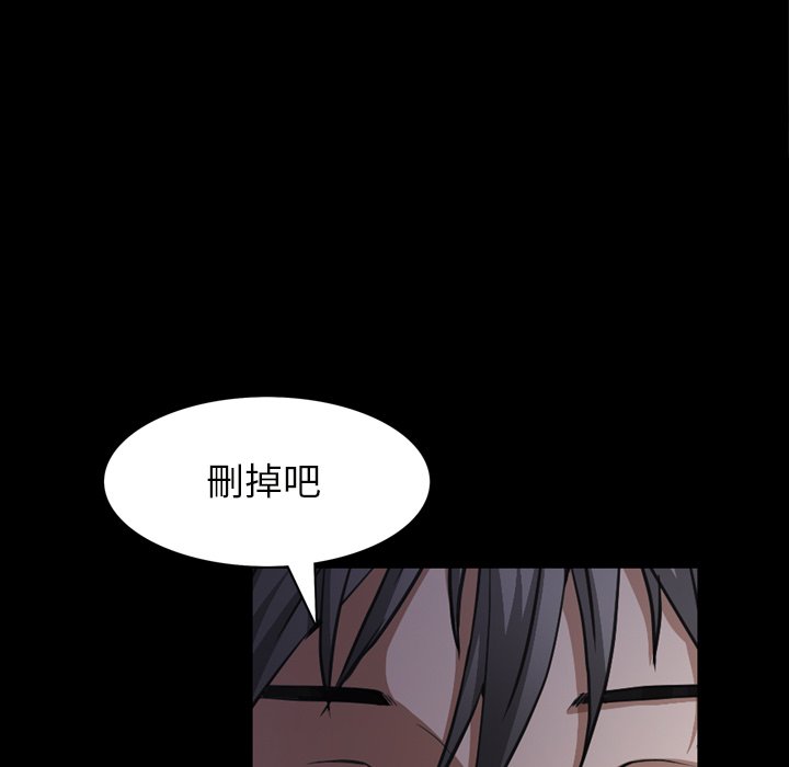 枷鎖2：赤腳 第58章 第74页