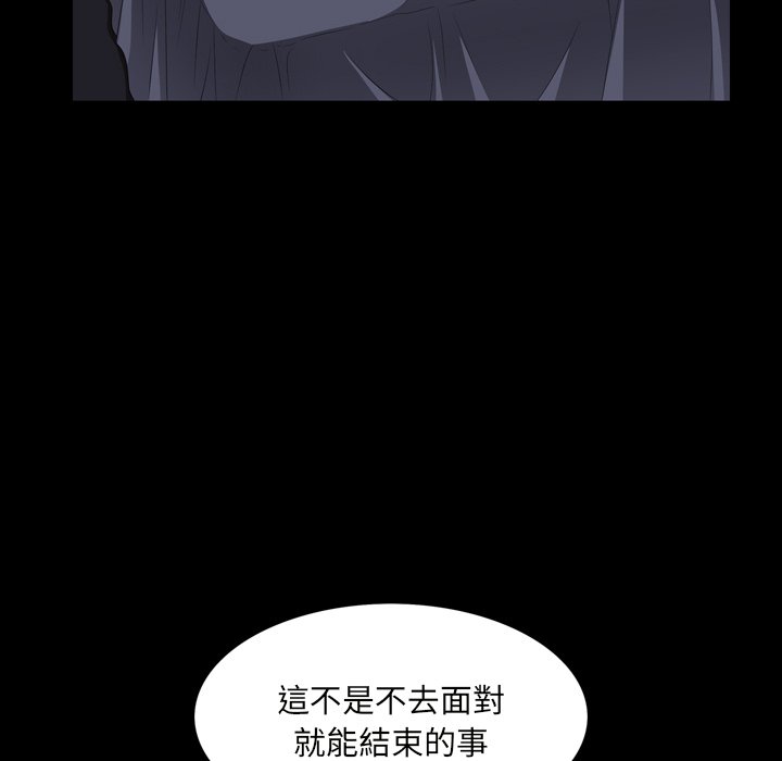 枷鎖2：赤腳 第58章 第106页