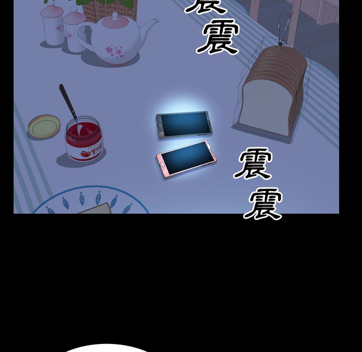 枷鎖2：赤腳 第58章 第68页