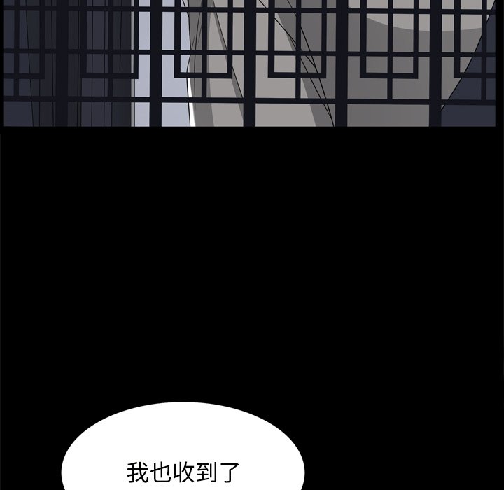 枷鎖2：赤腳 第58章 第94页