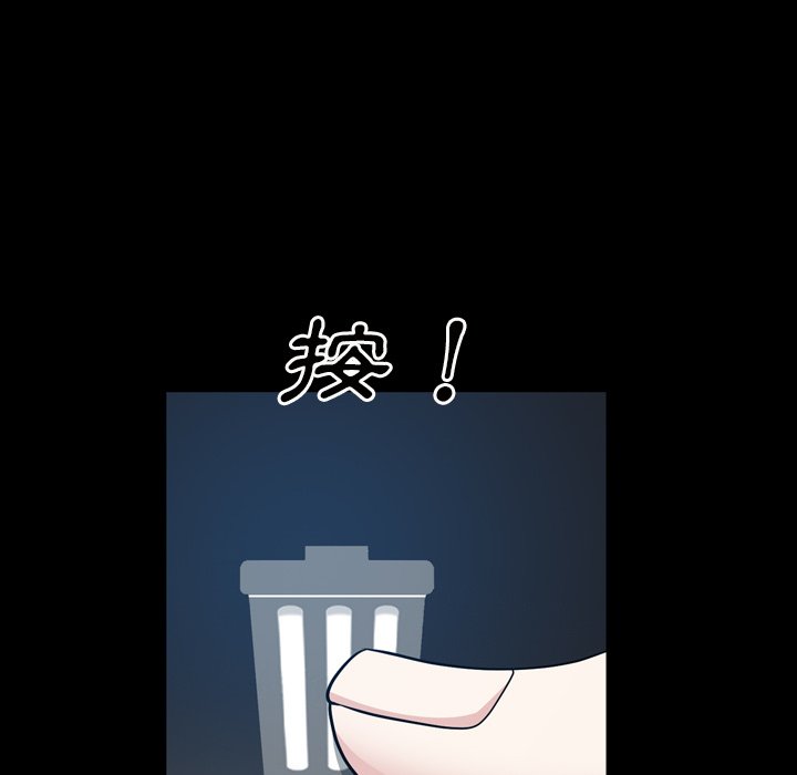 枷鎖2：赤腳 第58章 第120页