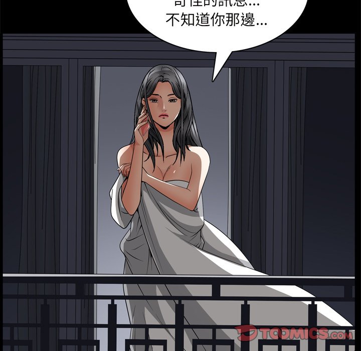 枷鎖2：赤腳 第58章 第76页