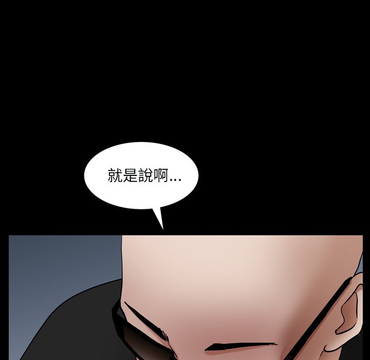 枷鎖2：赤腳 第59章 第44页