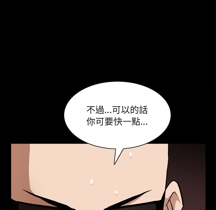 枷鎖2：赤腳 第59章 第31页