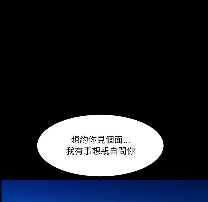 枷鎖2：赤腳 第59章 第25页