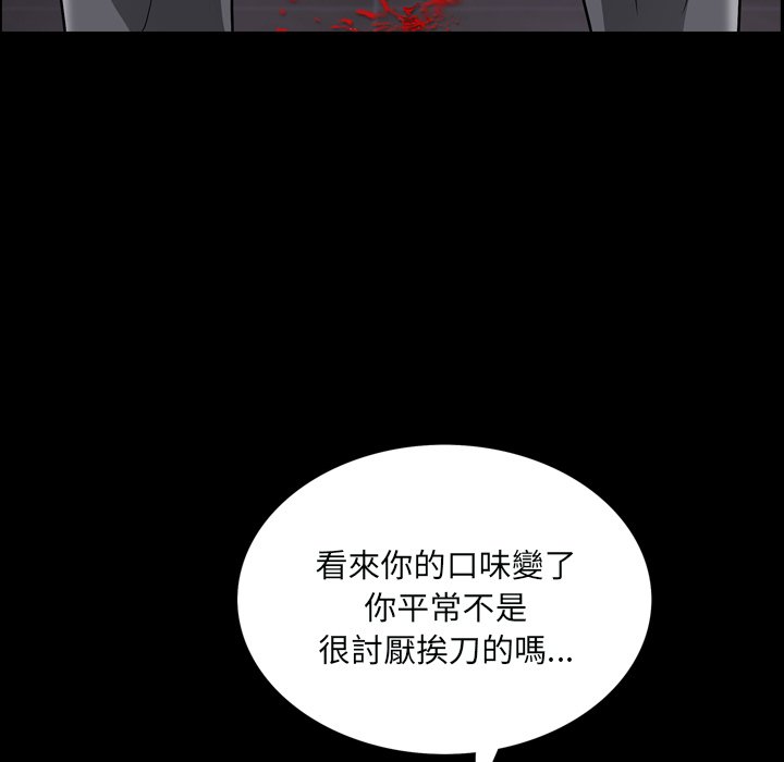 枷鎖2：赤腳 第59章 第38页
