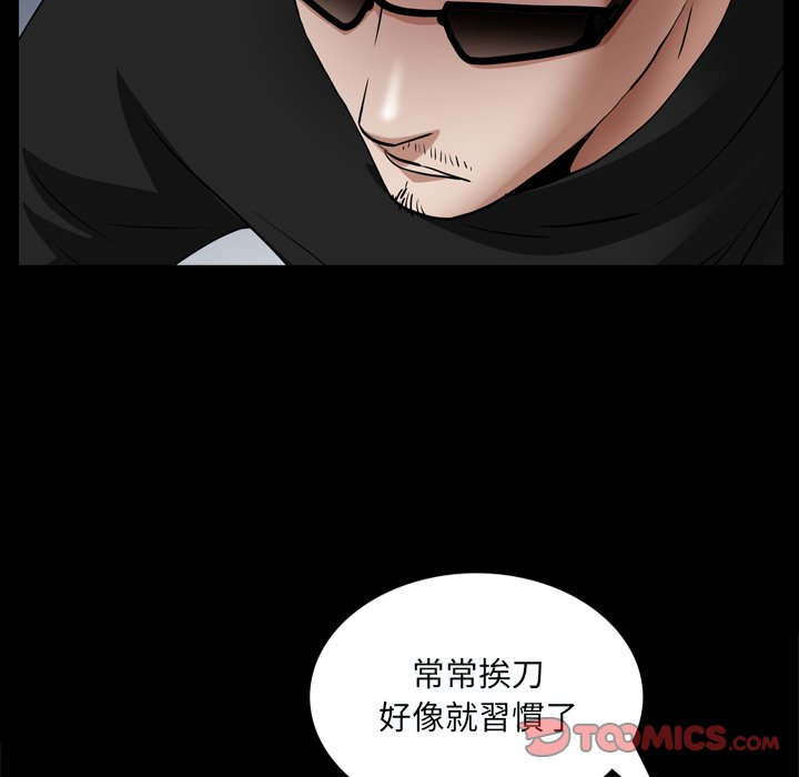 枷鎖2：赤腳 第59章 第45页