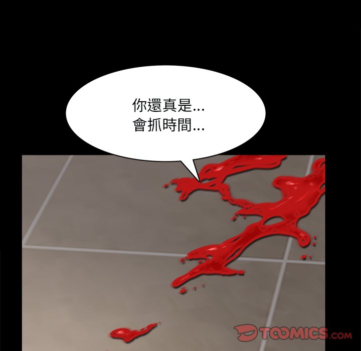 枷鎖2：赤腳 第59章 第27页