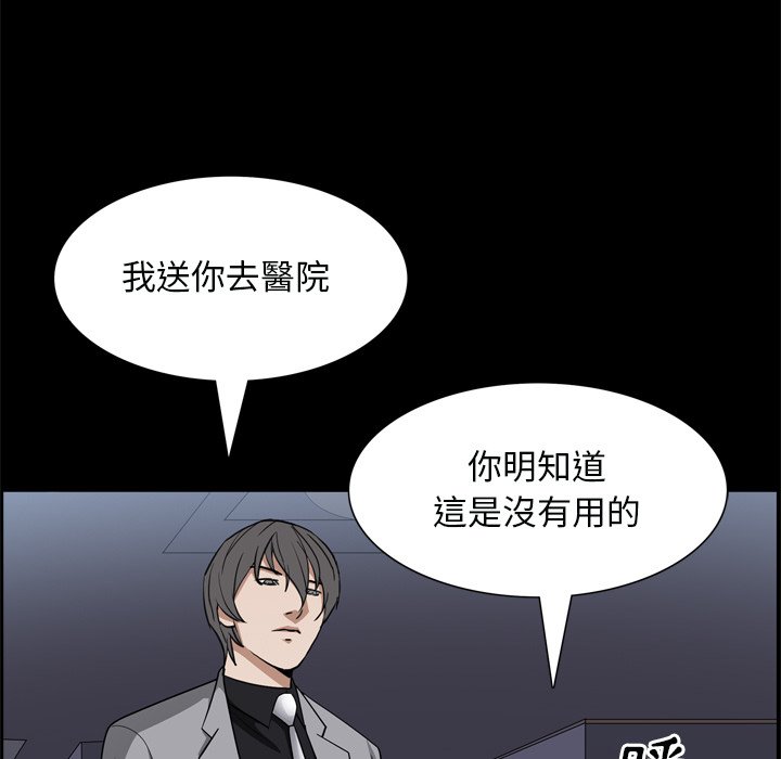 枷鎖2：赤腳 第59章 第49页