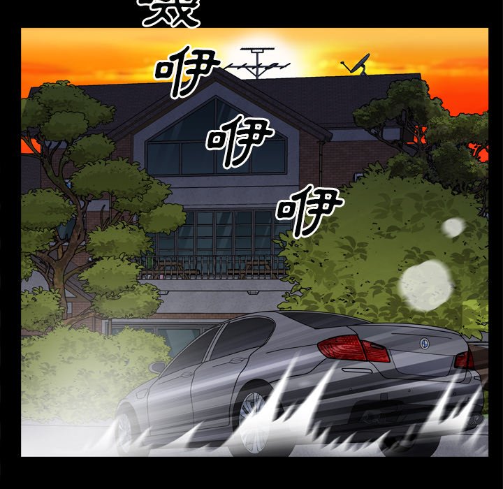 枷鎖2：赤腳 第59章 第6页