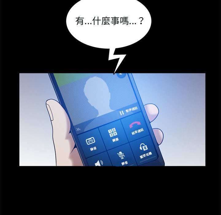 枷鎖2：赤腳 第59章 第24页