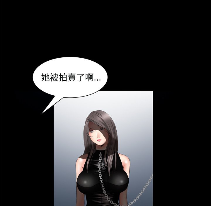 枷鎖2：赤腳 第59章 第71页