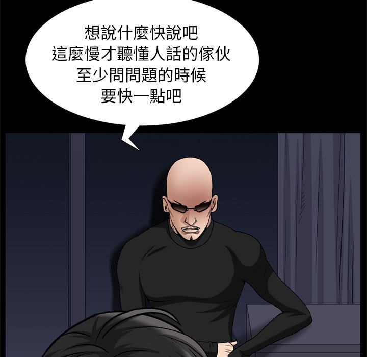 枷鎖2：赤腳 第59章 第64页