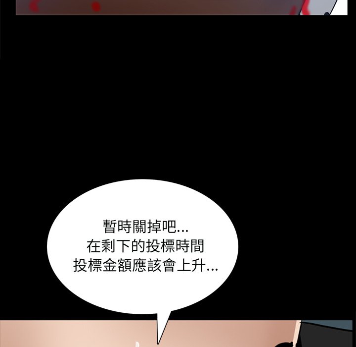 枷鎖2：赤腳 第59章 第91页