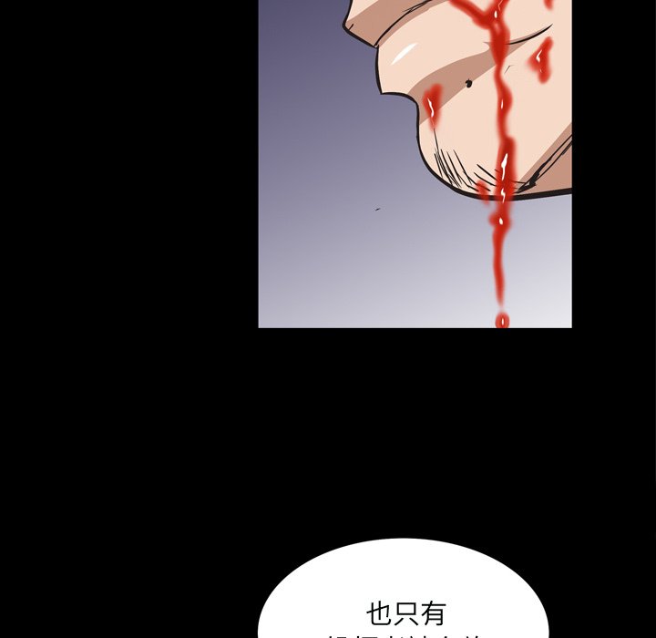 枷鎖2：赤腳 第59章 第110页