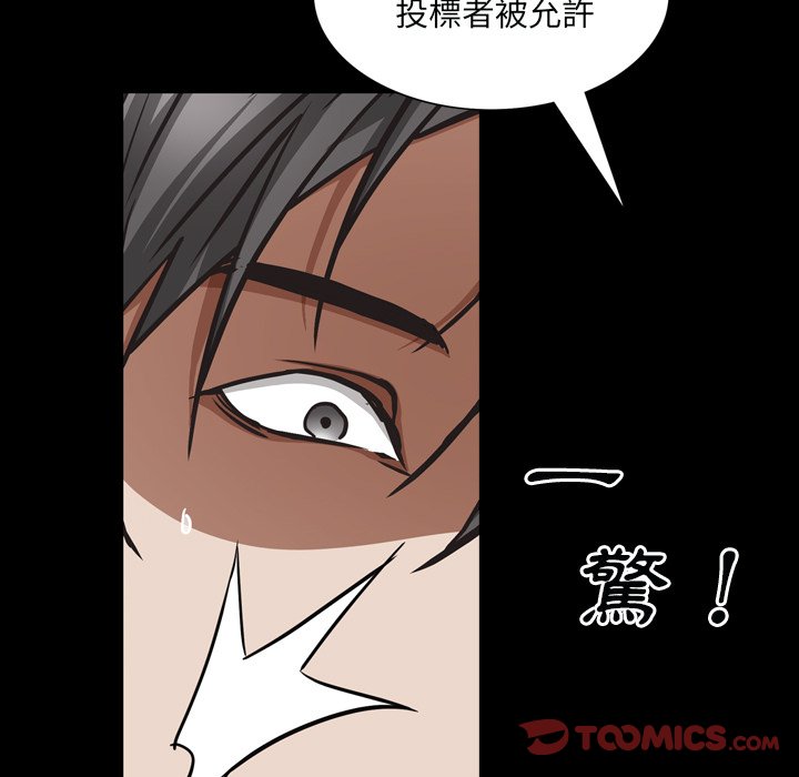 枷鎖2：赤腳 第59章 第63页