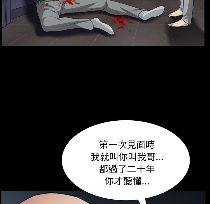 枷鎖2：赤腳 第59章 第62页