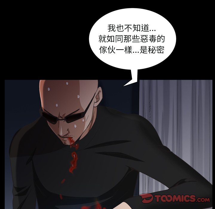 枷鎖2：赤腳 第59章 第105页
