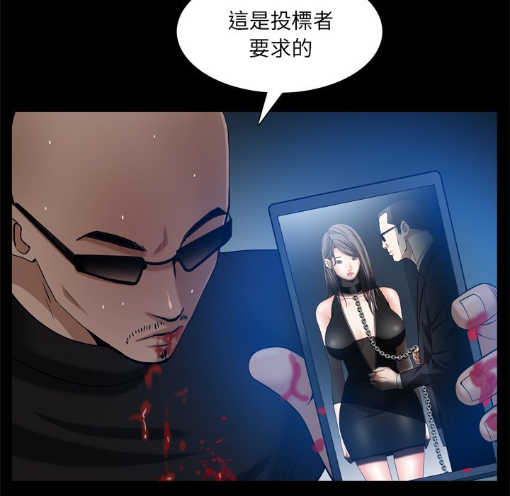 枷鎖2：赤腳 第59章 第73页