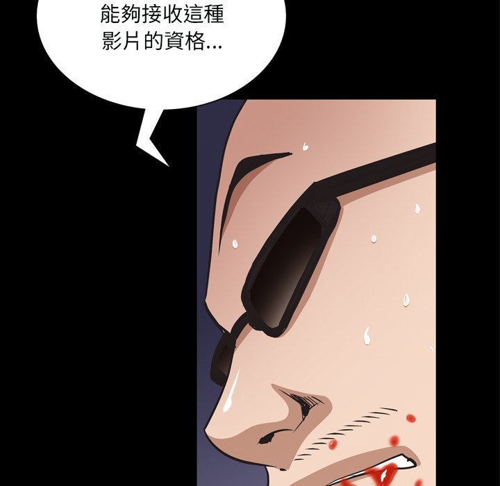 枷鎖2：赤腳 第59章 第109页
