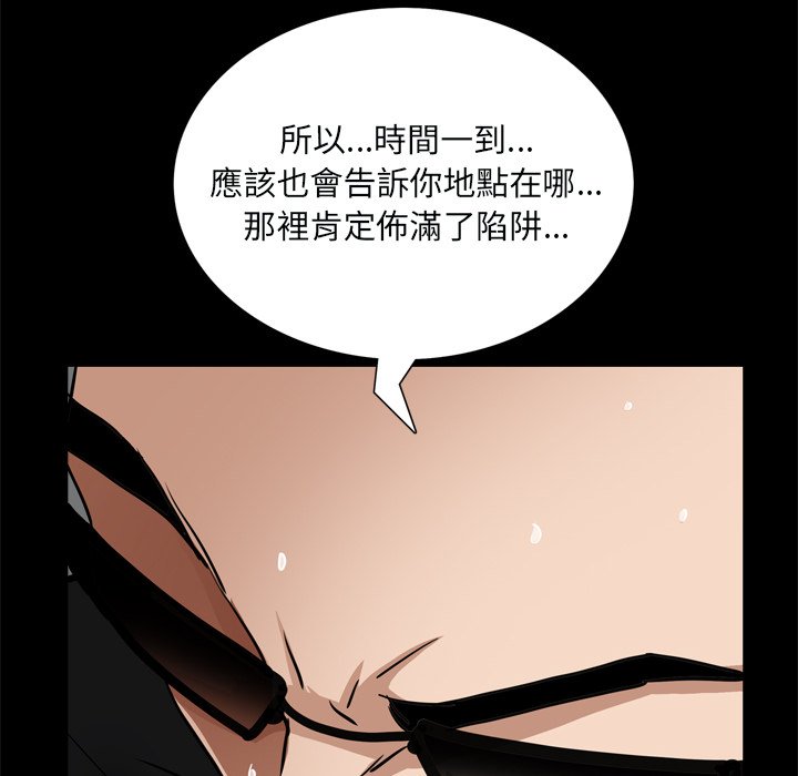枷鎖2：赤腳 第59章 第93页