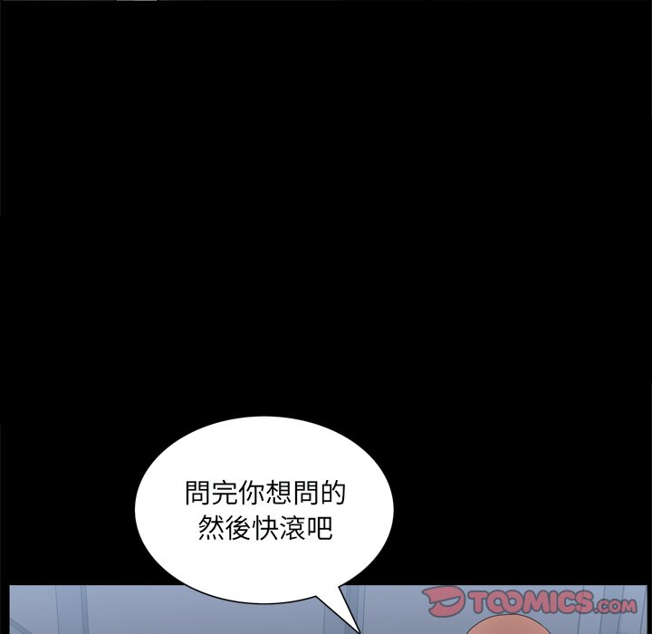 枷鎖2：赤腳 第59章 第51页