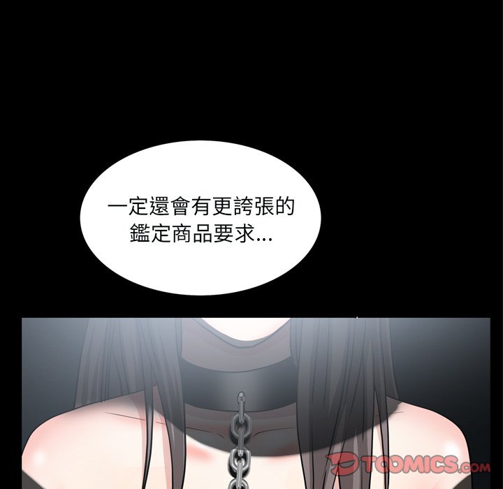 枷鎖2：赤腳 第59章 第99页