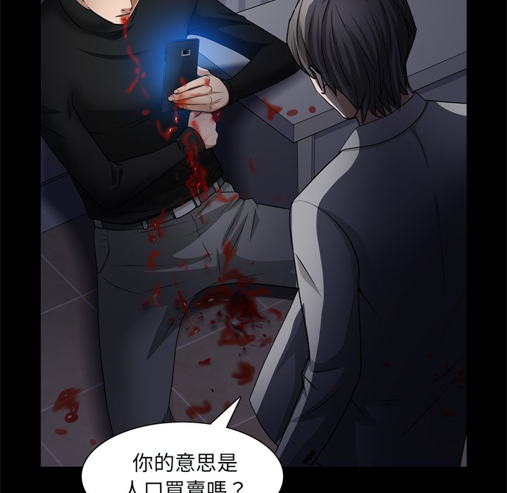 枷鎖2：赤腳 第59章 第56页