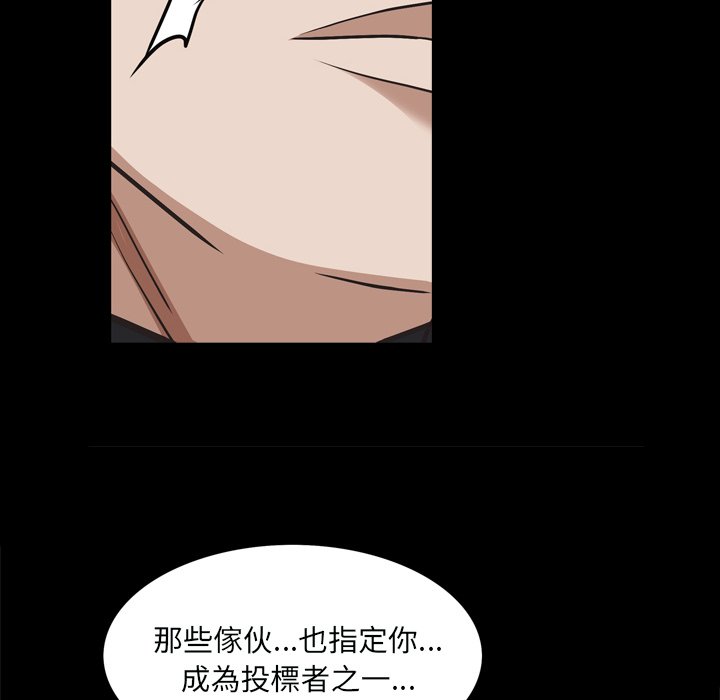 枷鎖2：赤腳 第59章 第107页