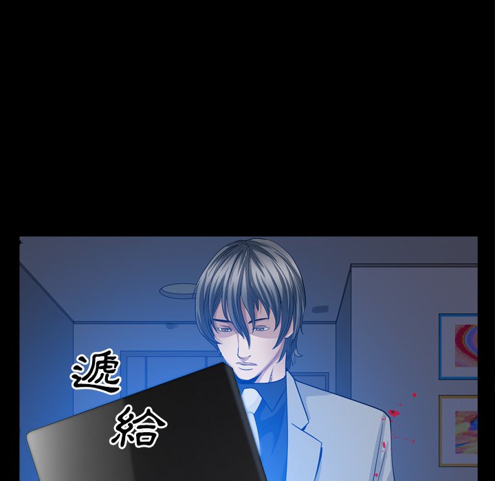 枷鎖2：赤腳 第59章 第83页