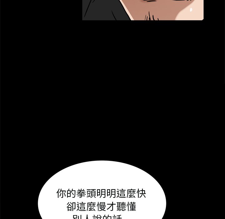 枷鎖2：赤腳 第59章 第60页