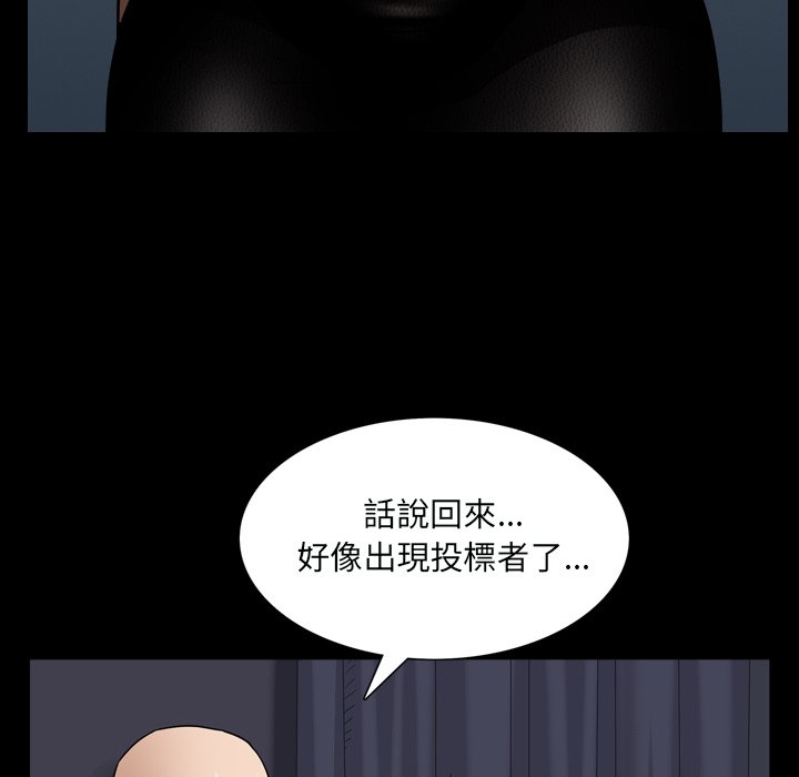 枷鎖2：赤腳 第59章 第79页