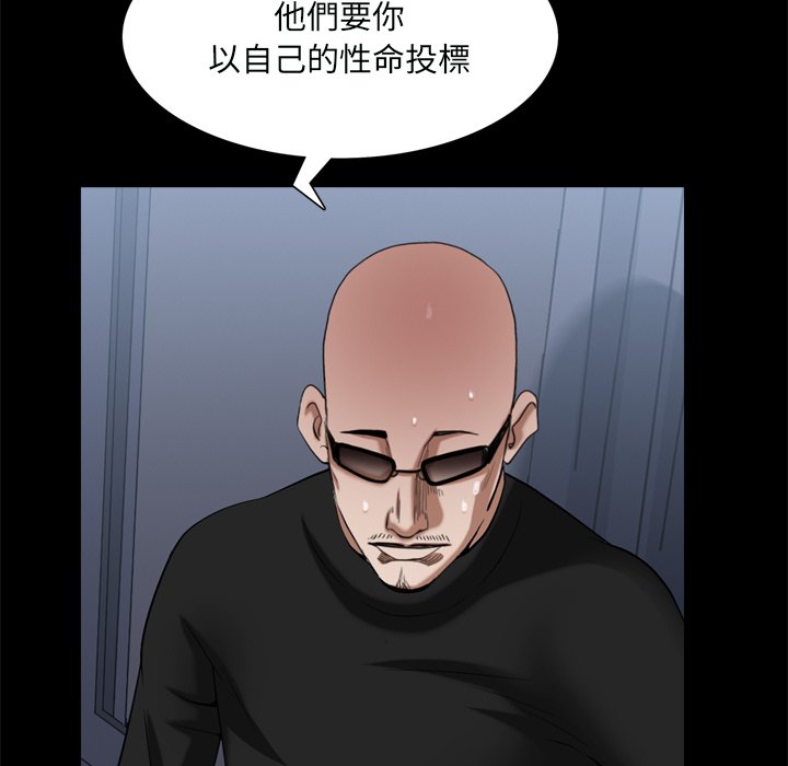 枷鎖2：赤腳 第59章 第124页