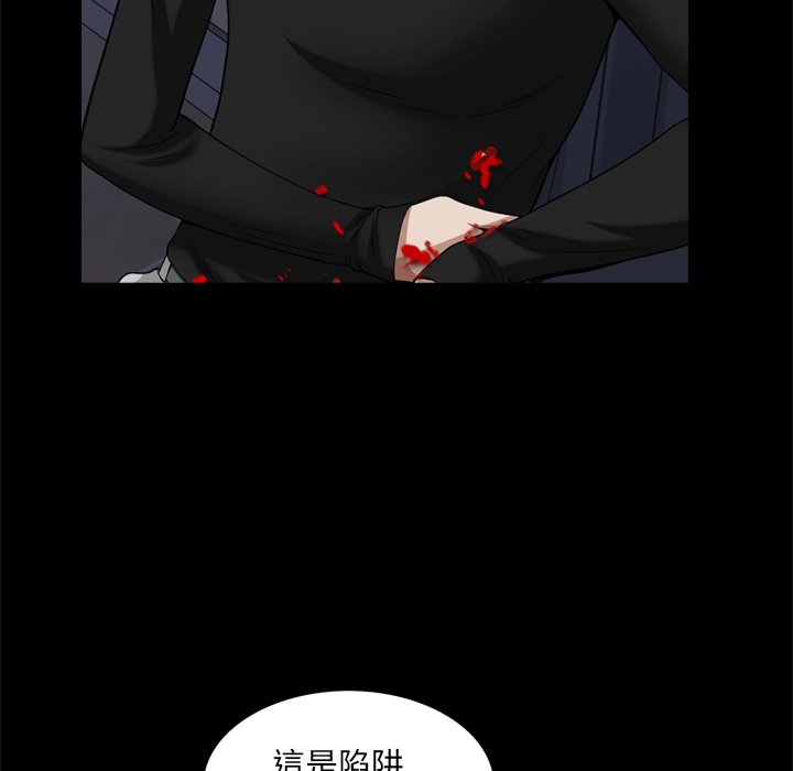 枷鎖2：赤腳 第59章 第125页