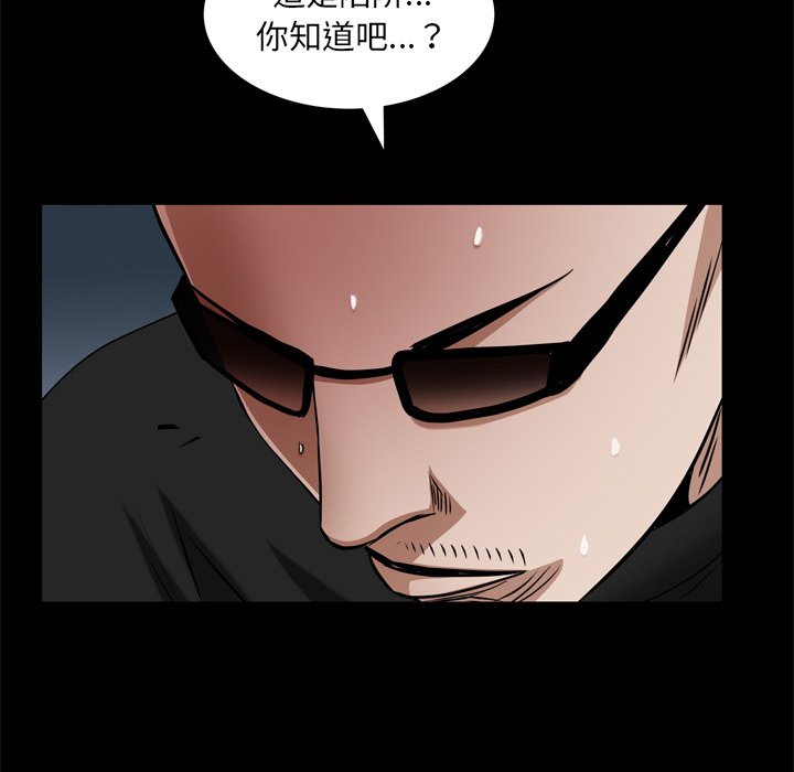 枷鎖2：赤腳 第59章 第126页