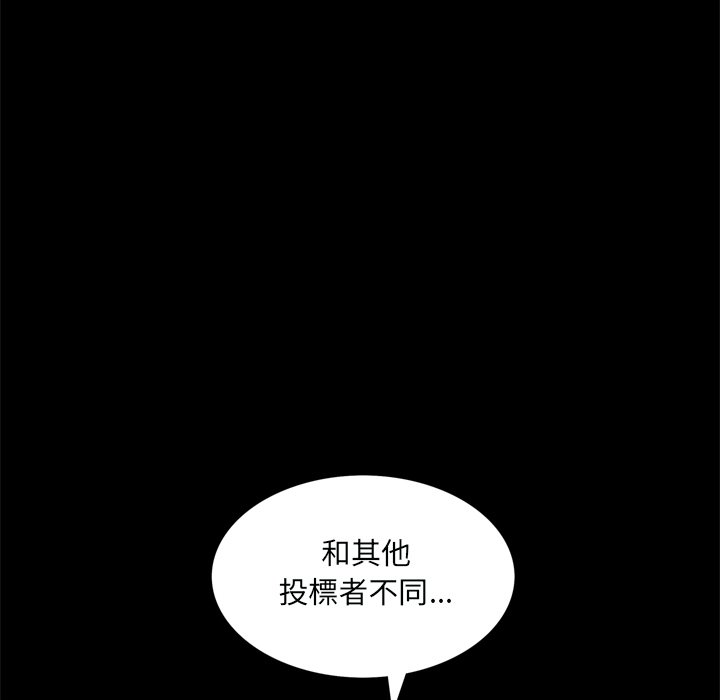 枷鎖2：赤腳 第59章 第121页