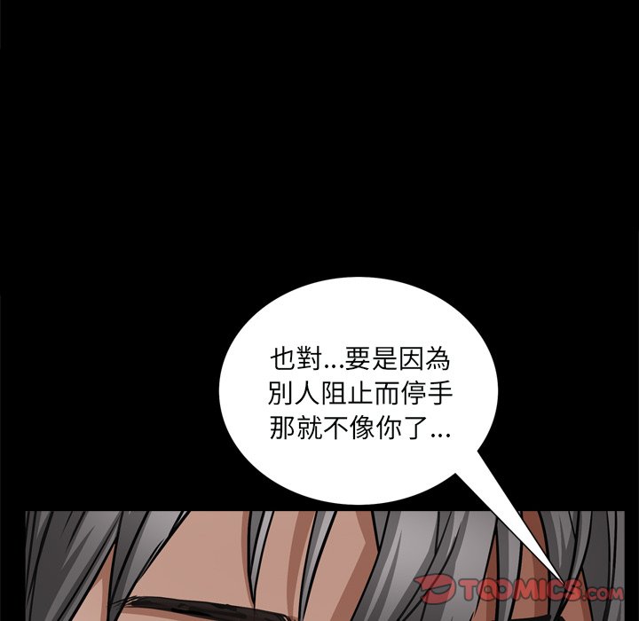 枷鎖2：赤腳 第59章 第129页