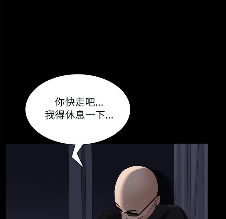 枷鎖2：赤腳 第59章 第131页
