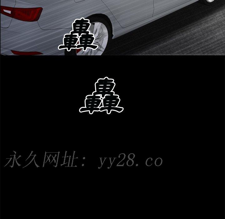 枷鎖2：赤腳 第59章 第138页